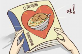 长汀催账公司:专业解决企业账款难题 长汀催账公司:专业解决企业账款难题